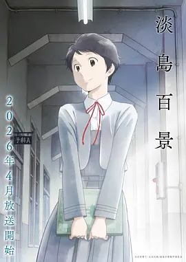 CC动漫推荐 药屋少女的呢喃